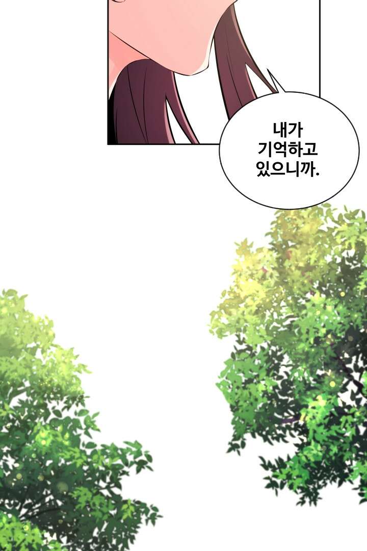 사형,저 사실 여자예요 30화 19