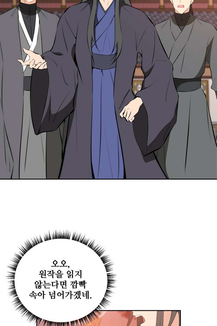 사형,저 사실 여자예요 30화 40