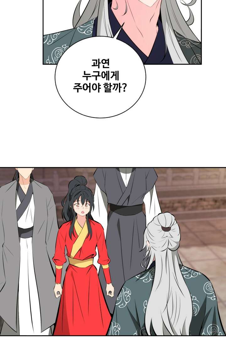 사형,저 사실 여자예요 30화 47