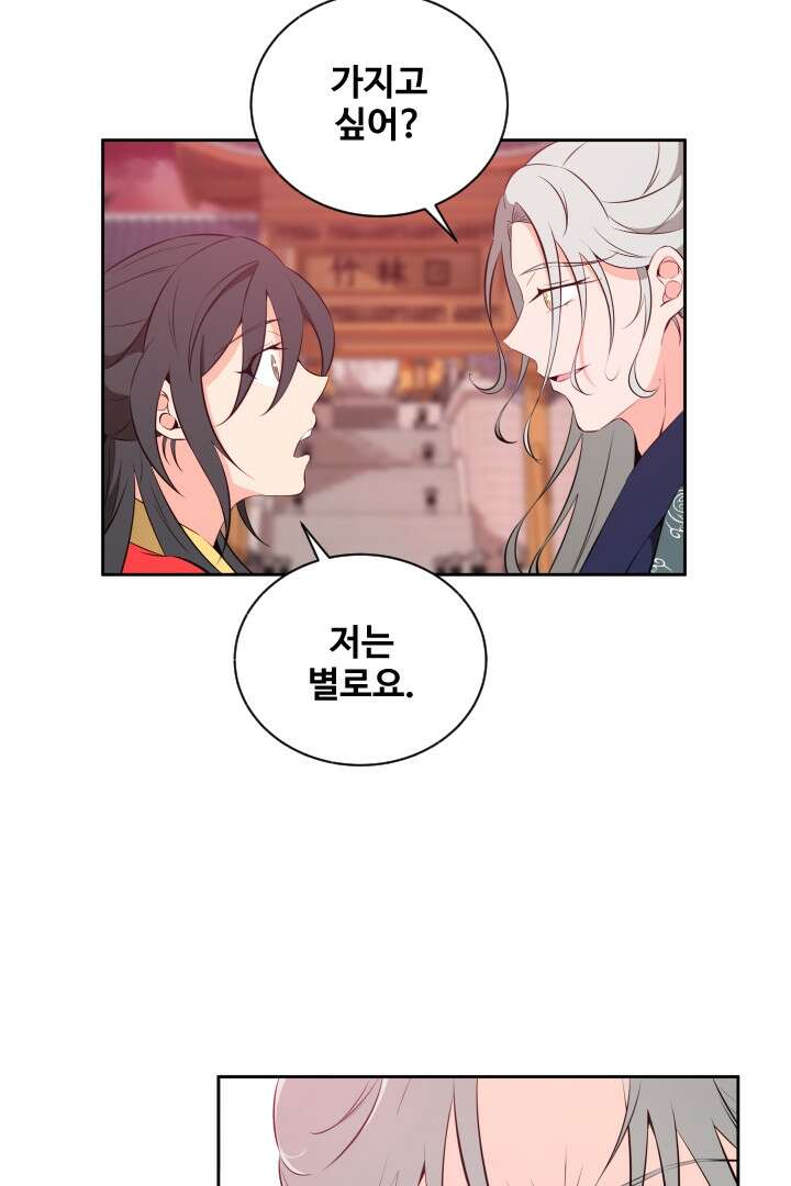 사형,저 사실 여자예요 30화 49
