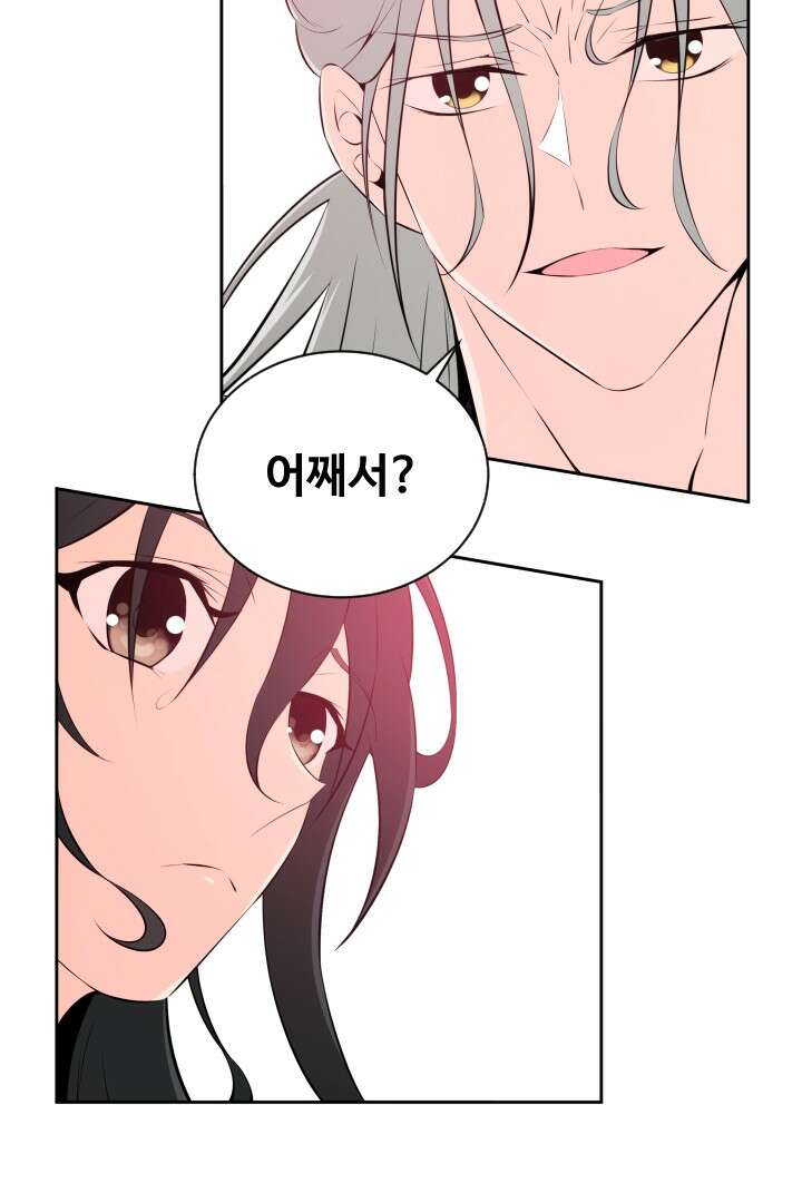 사형,저 사실 여자예요 30화 50