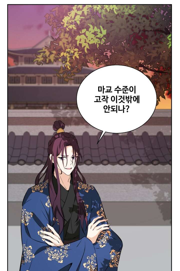 사형,저 사실 여자예요 30화 55