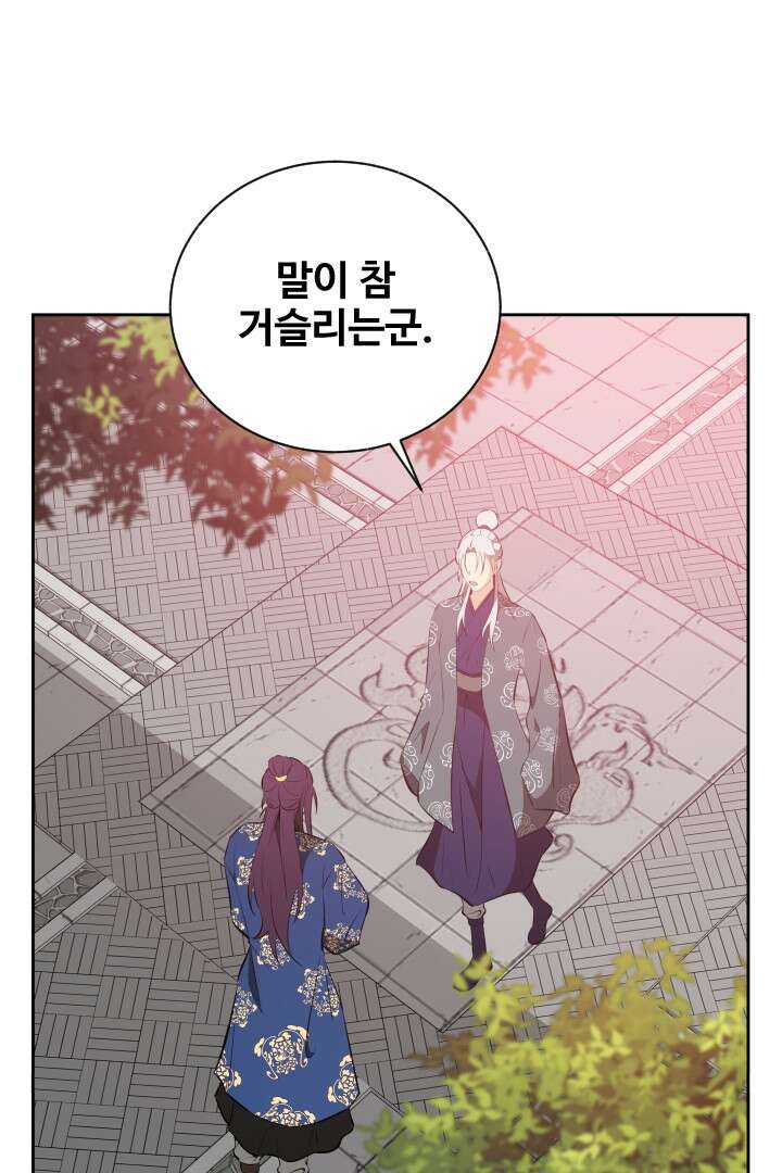 사형,저 사실 여자예요 30화 57