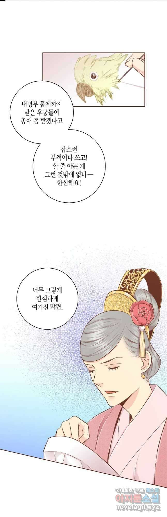 196. 눈이 나려 꽃 98화 (2) 1