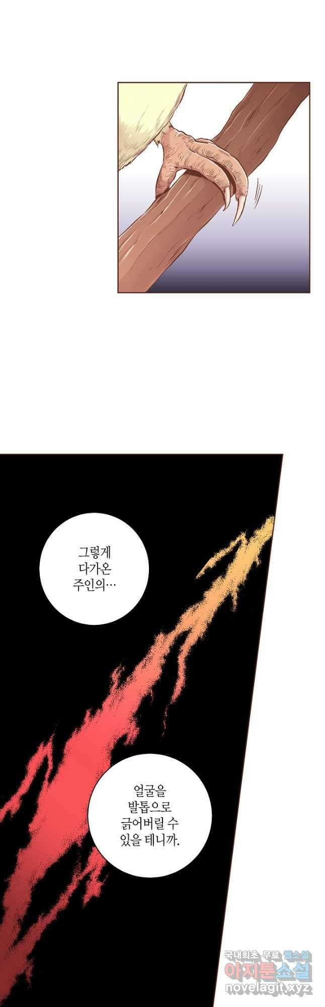 196. 눈이 나려 꽃 98화 (2) 6