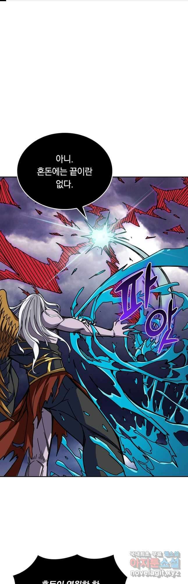 신은 나를 버렸다 166화 1