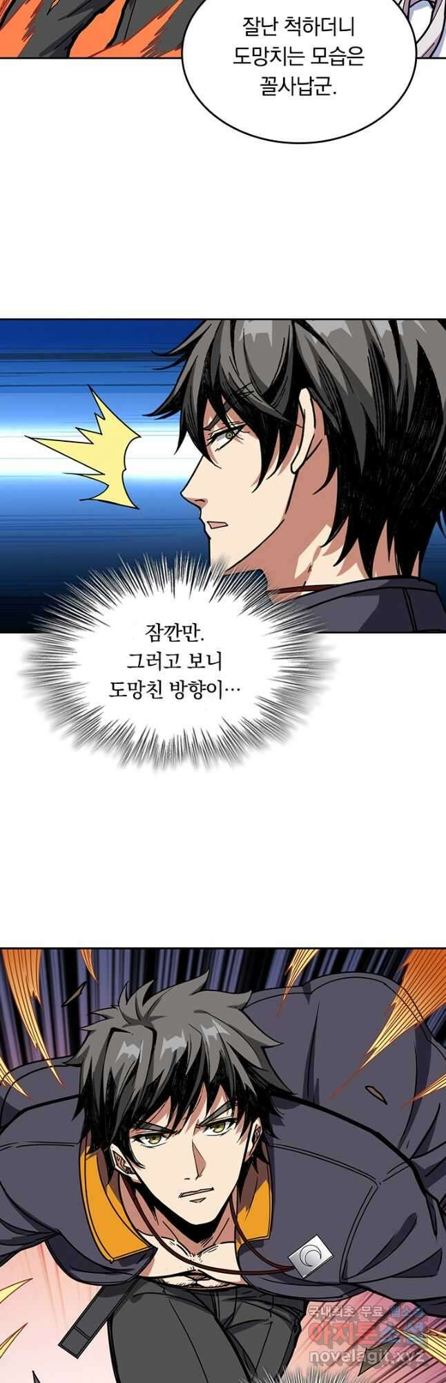 신은 나를 버렸다 166화 3