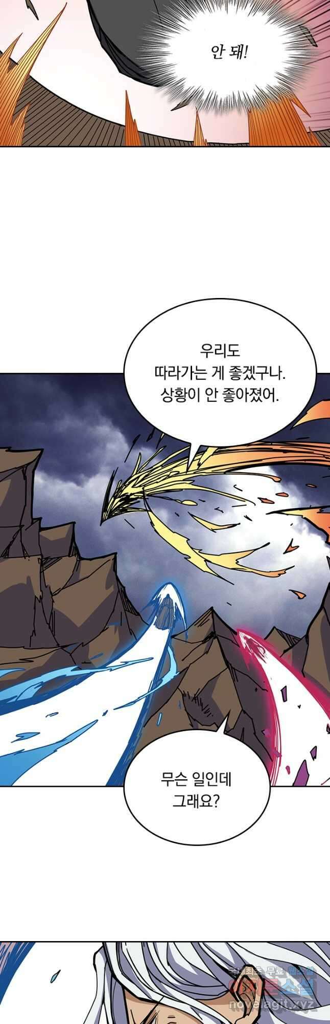 신은 나를 버렸다 166화 4