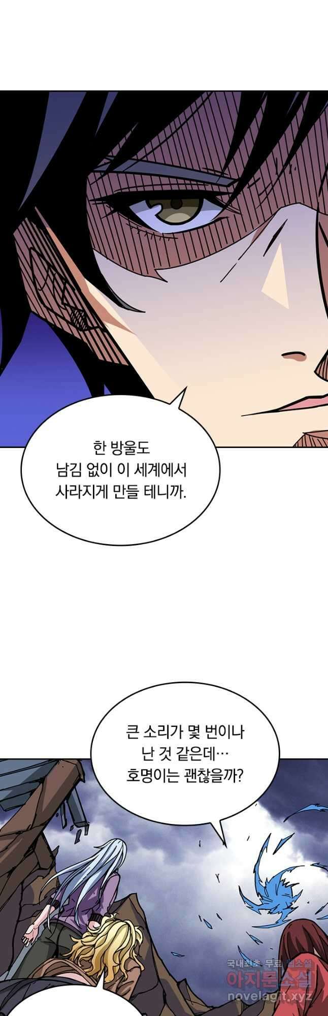신은 나를 버렸다 166화 6