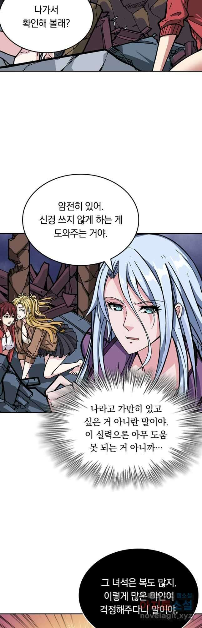 신은 나를 버렸다 166화 7