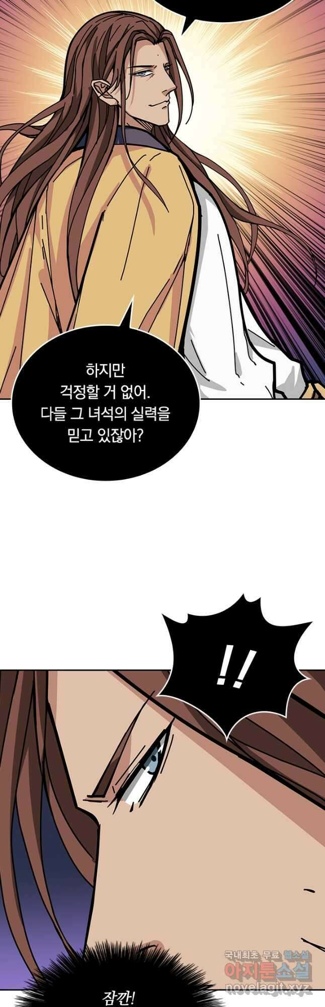 신은 나를 버렸다 166화 8