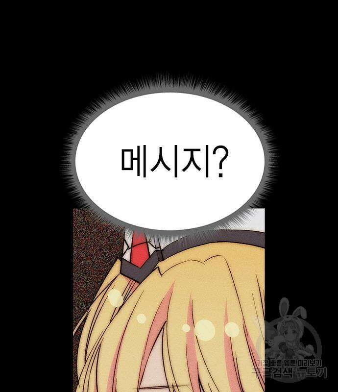 하우스키퍼 시즌3 21화 3