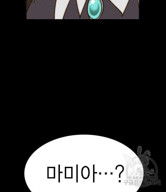 하우스키퍼 시즌3 21화 9