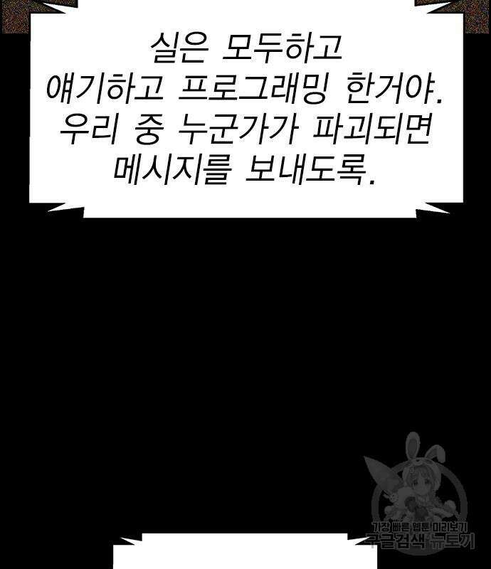 하우스키퍼 시즌3 21화 16