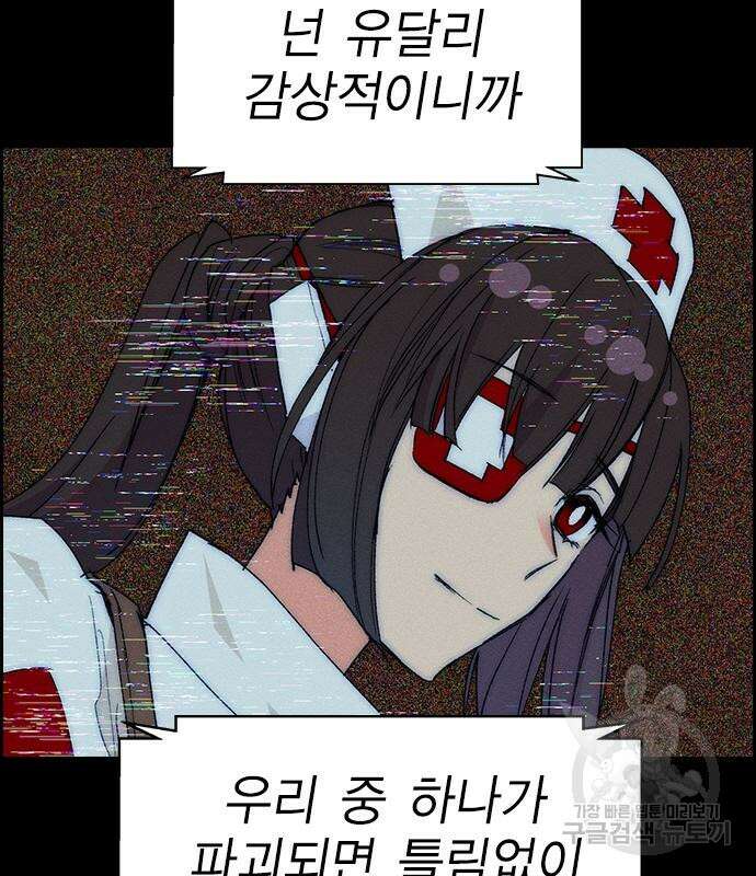 하우스키퍼 시즌3 21화 17