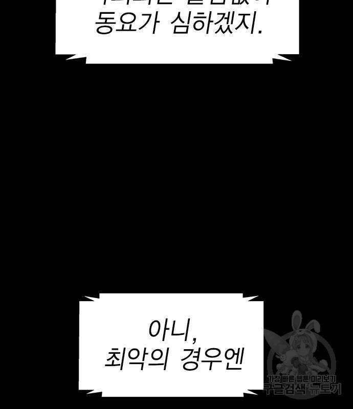 하우스키퍼 시즌3 21화 18