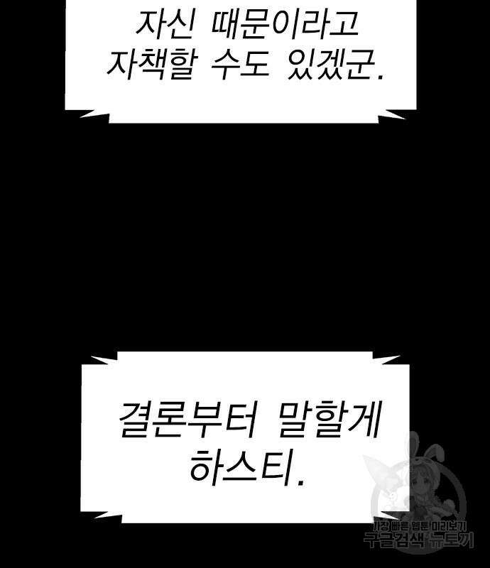 하우스키퍼 시즌3 21화 20