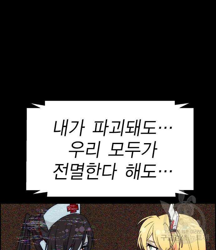 하우스키퍼 시즌3 21화 21