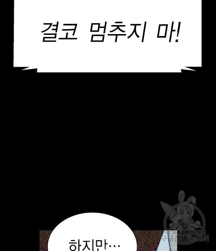 하우스키퍼 시즌3 21화 23