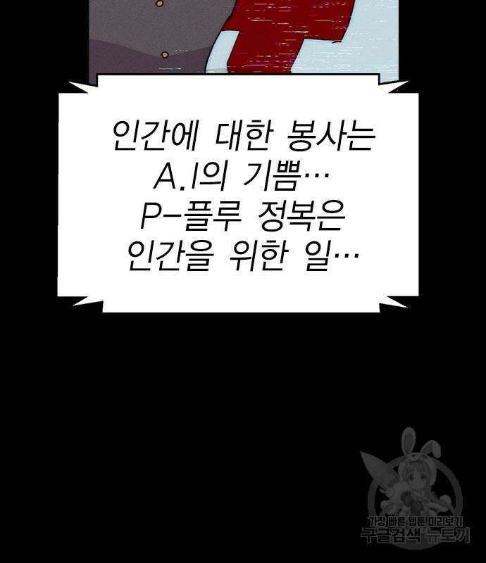 하우스키퍼 시즌3 21화 25