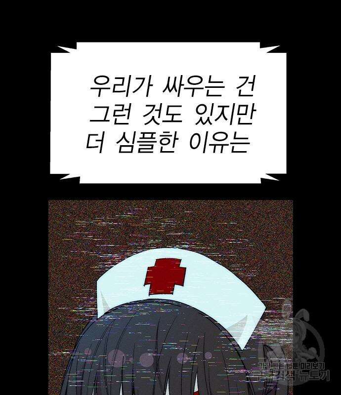 하우스키퍼 시즌3 21화 26