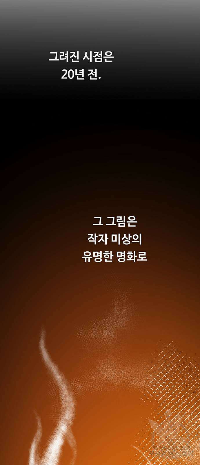 마른 가지에 바람처럼 145화 3