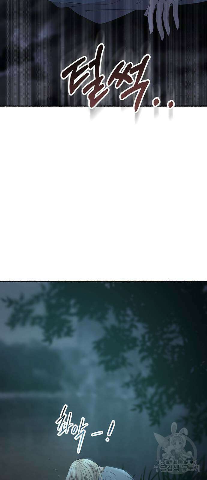 마른 가지에 바람처럼 145화 11