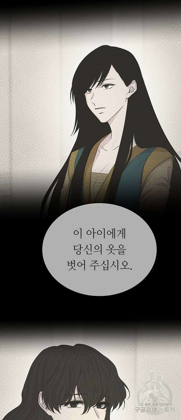 마른 가지에 바람처럼 145화 16