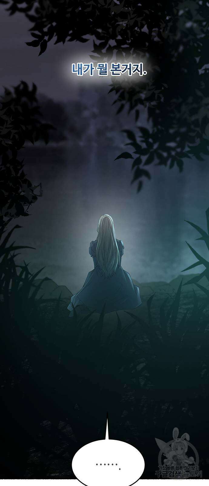 마른 가지에 바람처럼 145화 18