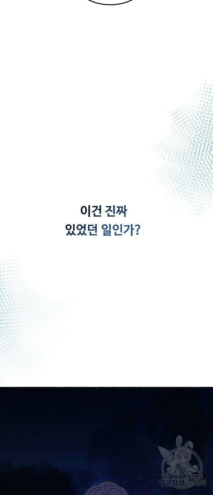 마른 가지에 바람처럼 145화 19