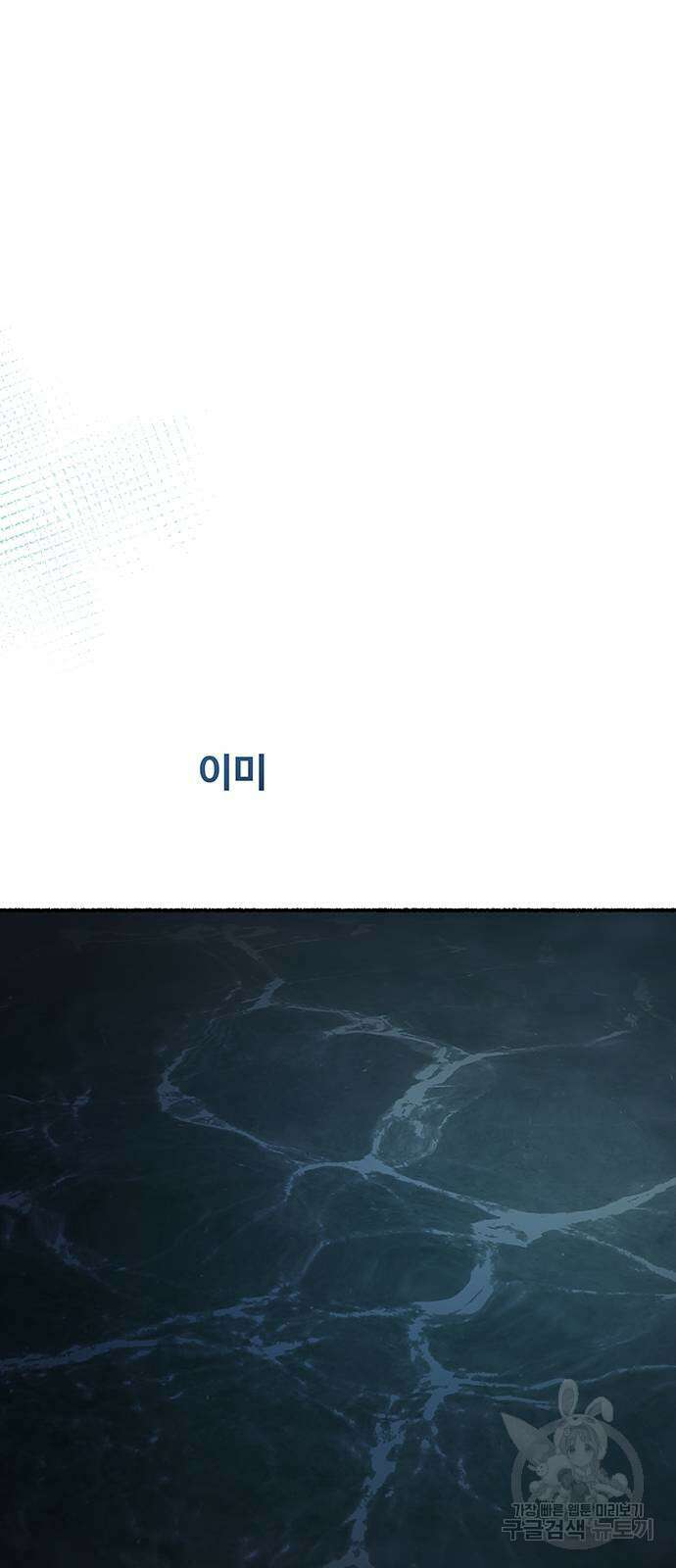 마른 가지에 바람처럼 145화 21