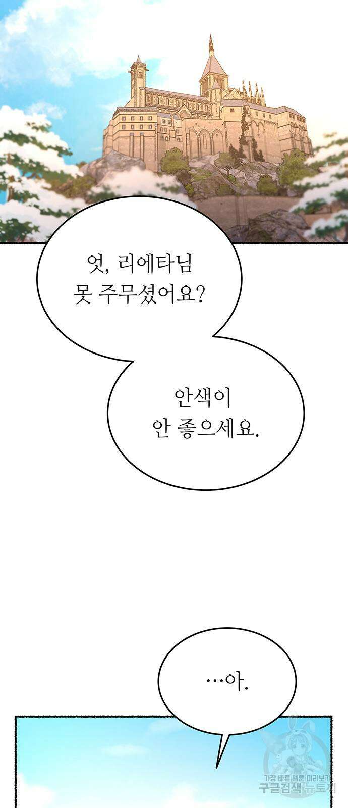 마른 가지에 바람처럼 145화 24