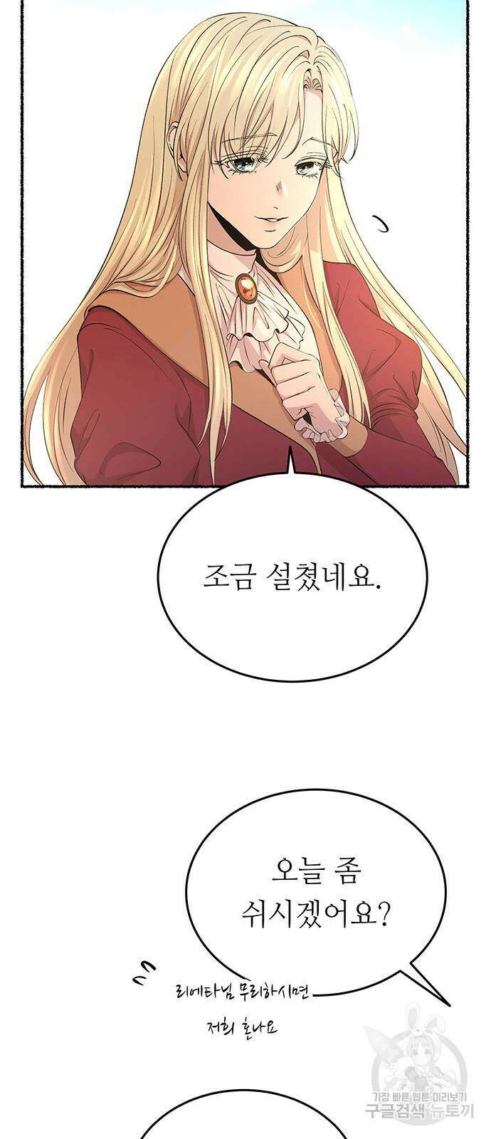 마른 가지에 바람처럼 145화 25