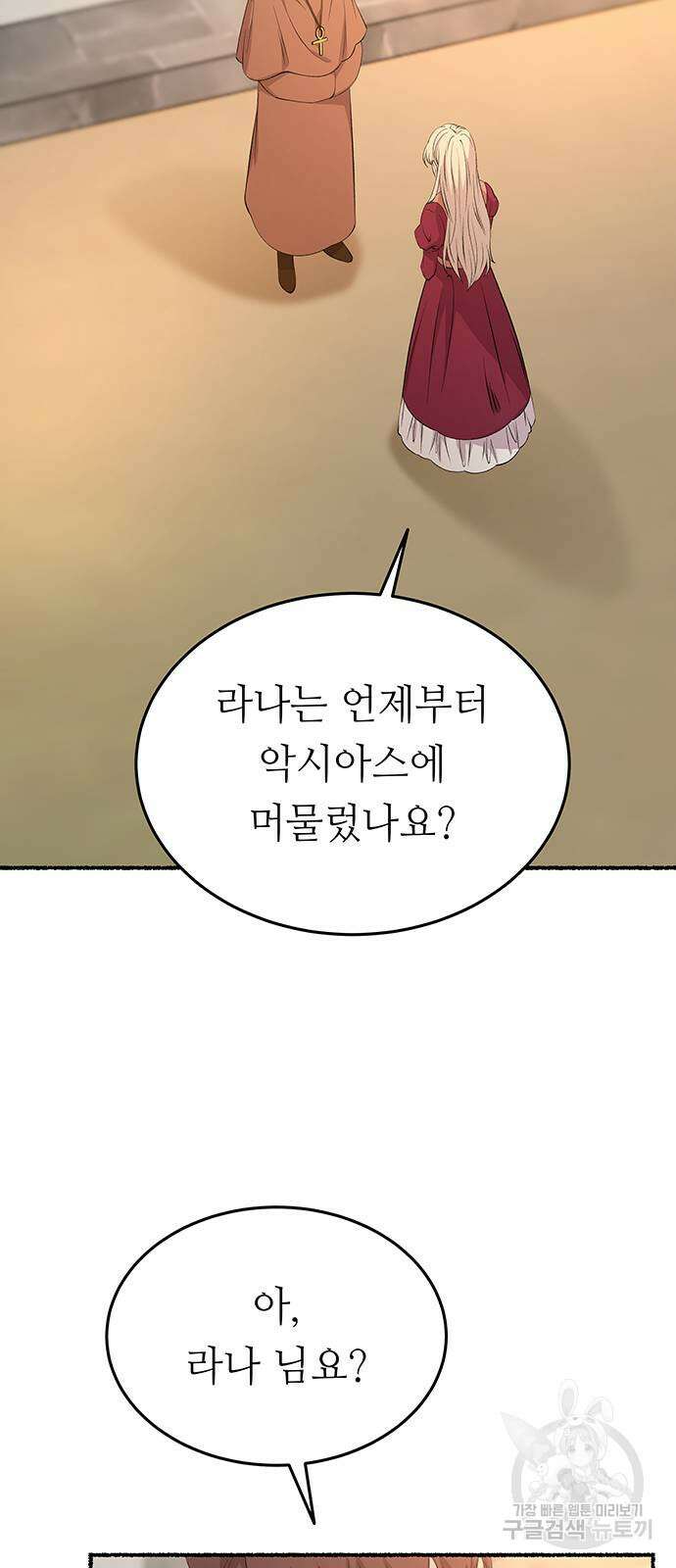 마른 가지에 바람처럼 145화 27