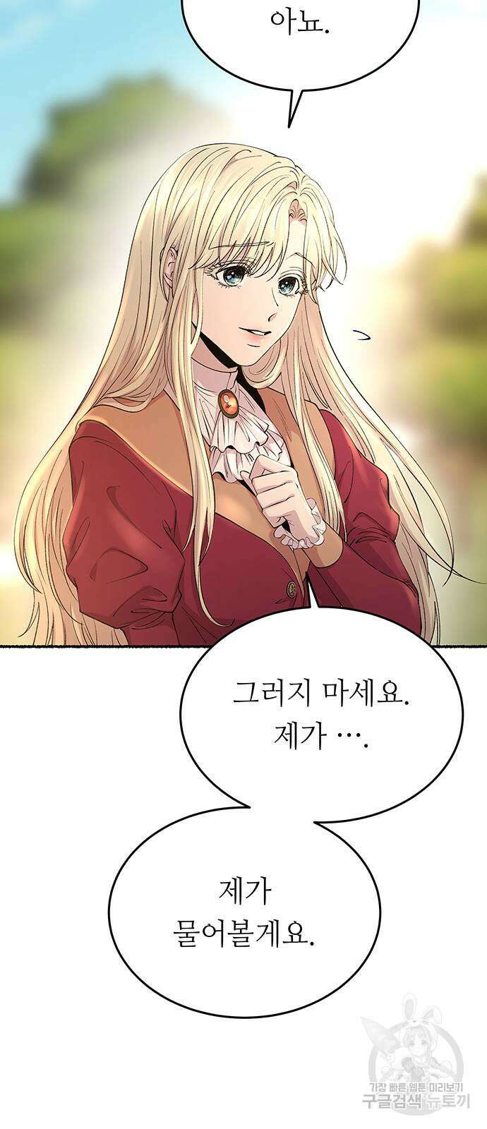 마른 가지에 바람처럼 145화 29