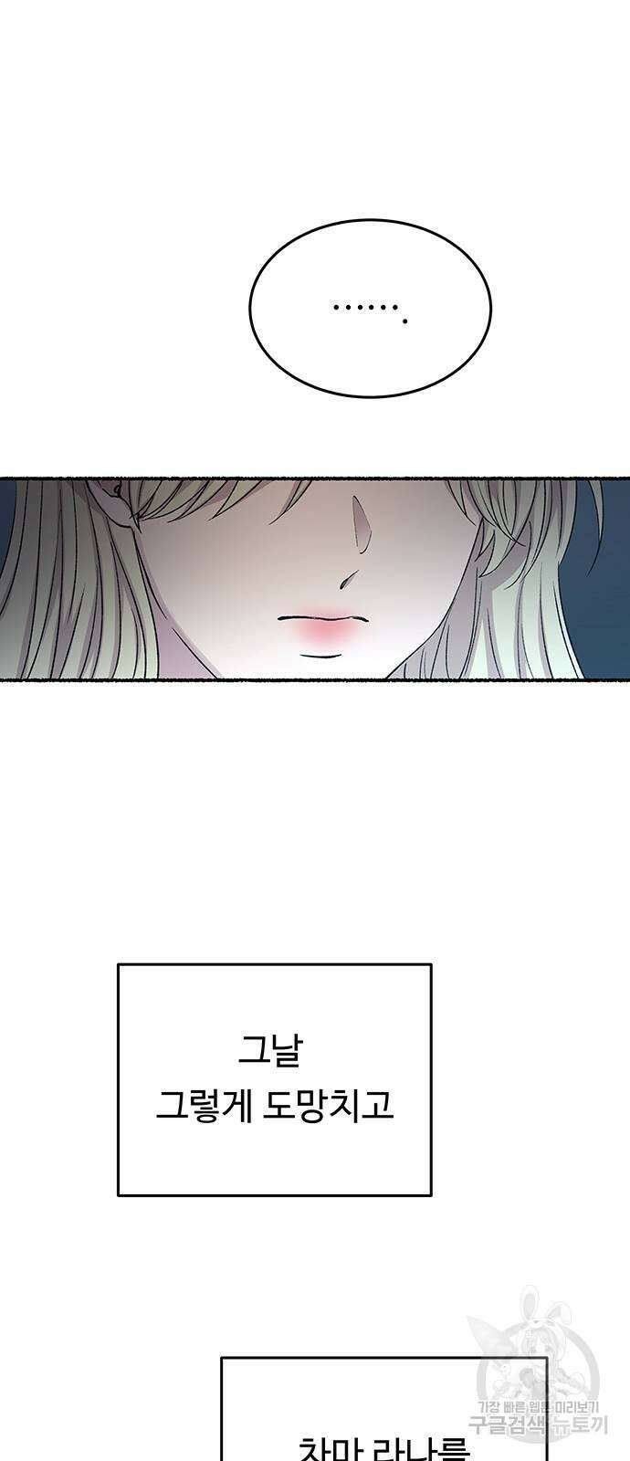 마른 가지에 바람처럼 145화 30