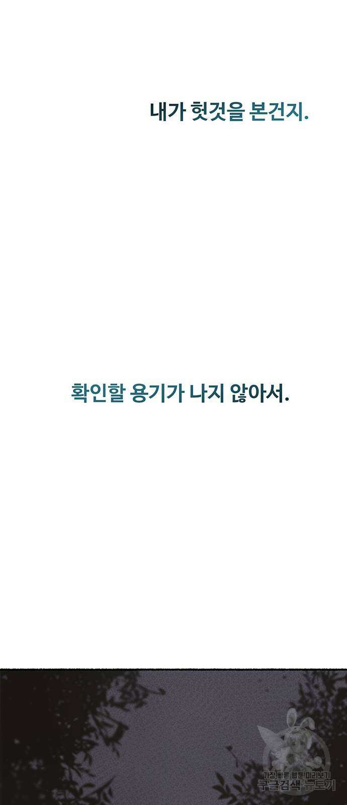 마른 가지에 바람처럼 145화 32