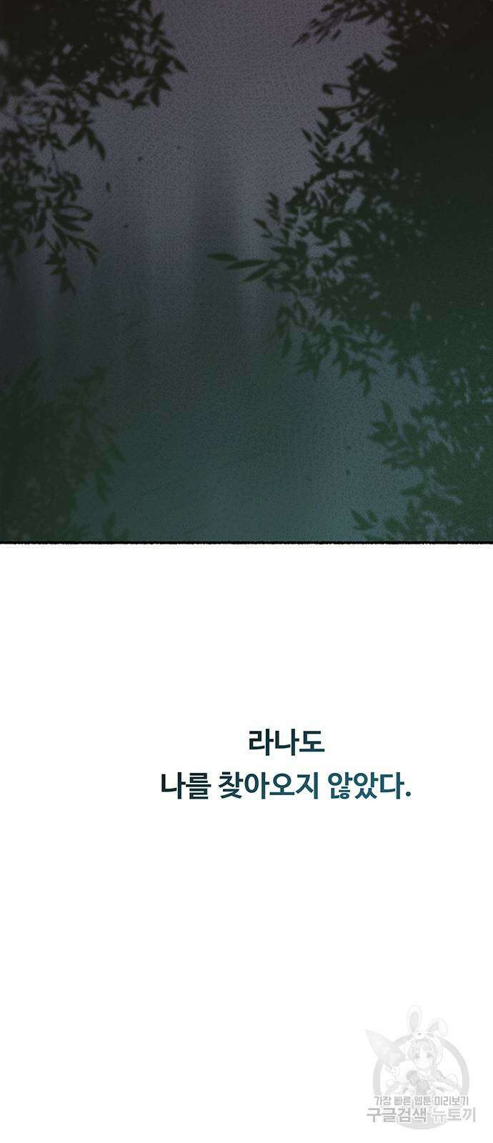 마른 가지에 바람처럼 145화 33