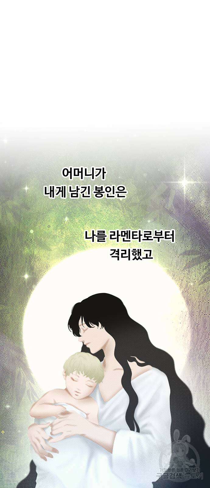 마른 가지에 바람처럼 145화 34