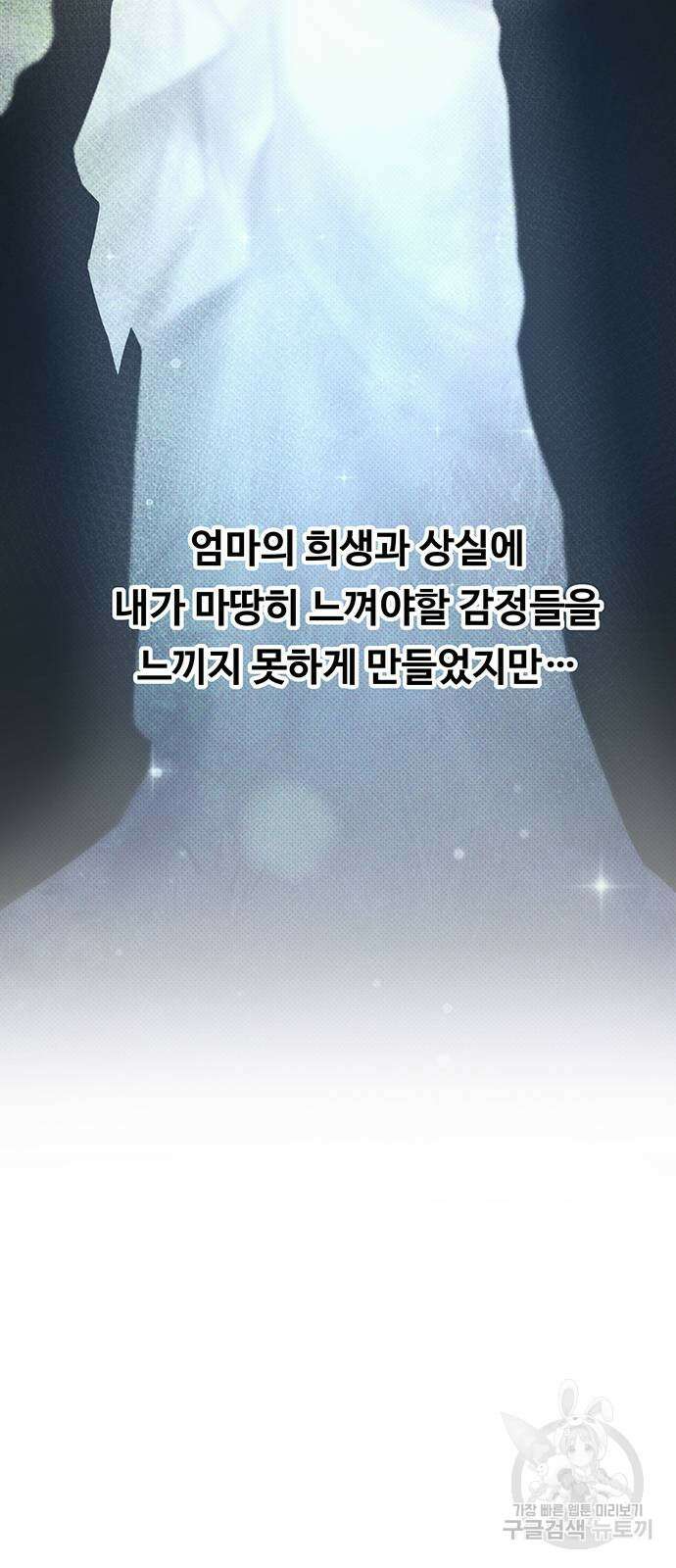 마른 가지에 바람처럼 145화 35
