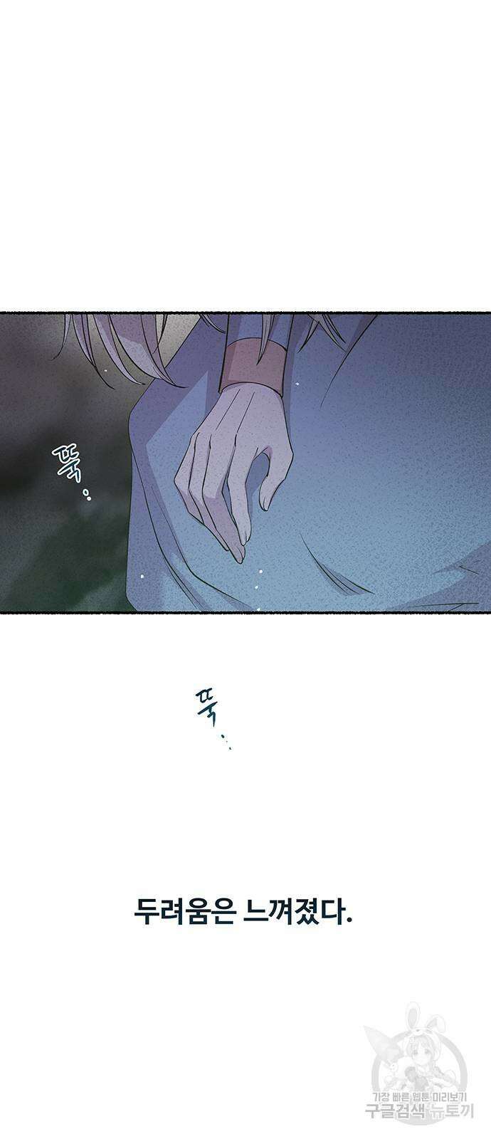 마른 가지에 바람처럼 145화 36