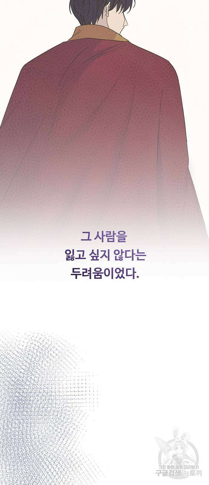 마른 가지에 바람처럼 145화 39