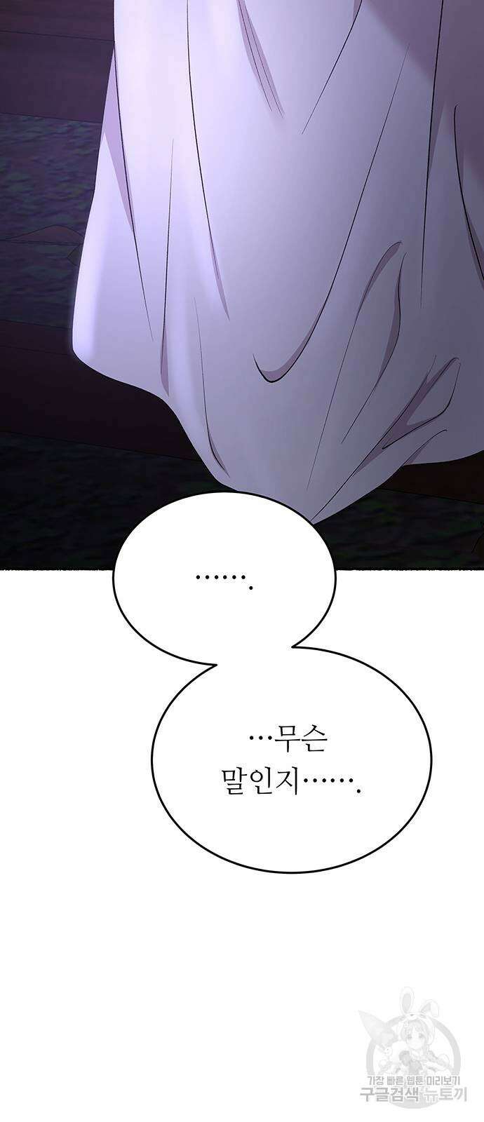 마른 가지에 바람처럼 145화 49