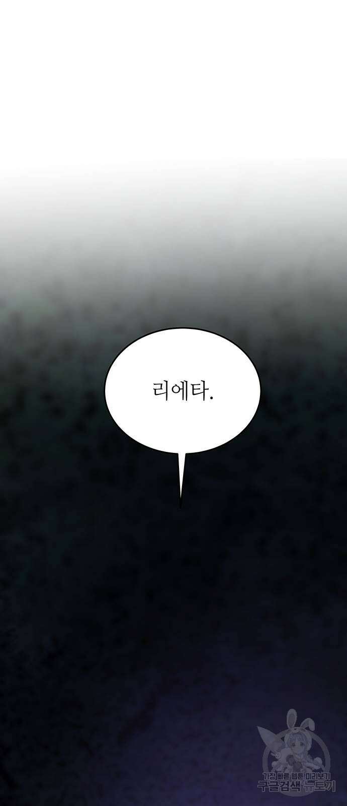 마른 가지에 바람처럼 145화 50