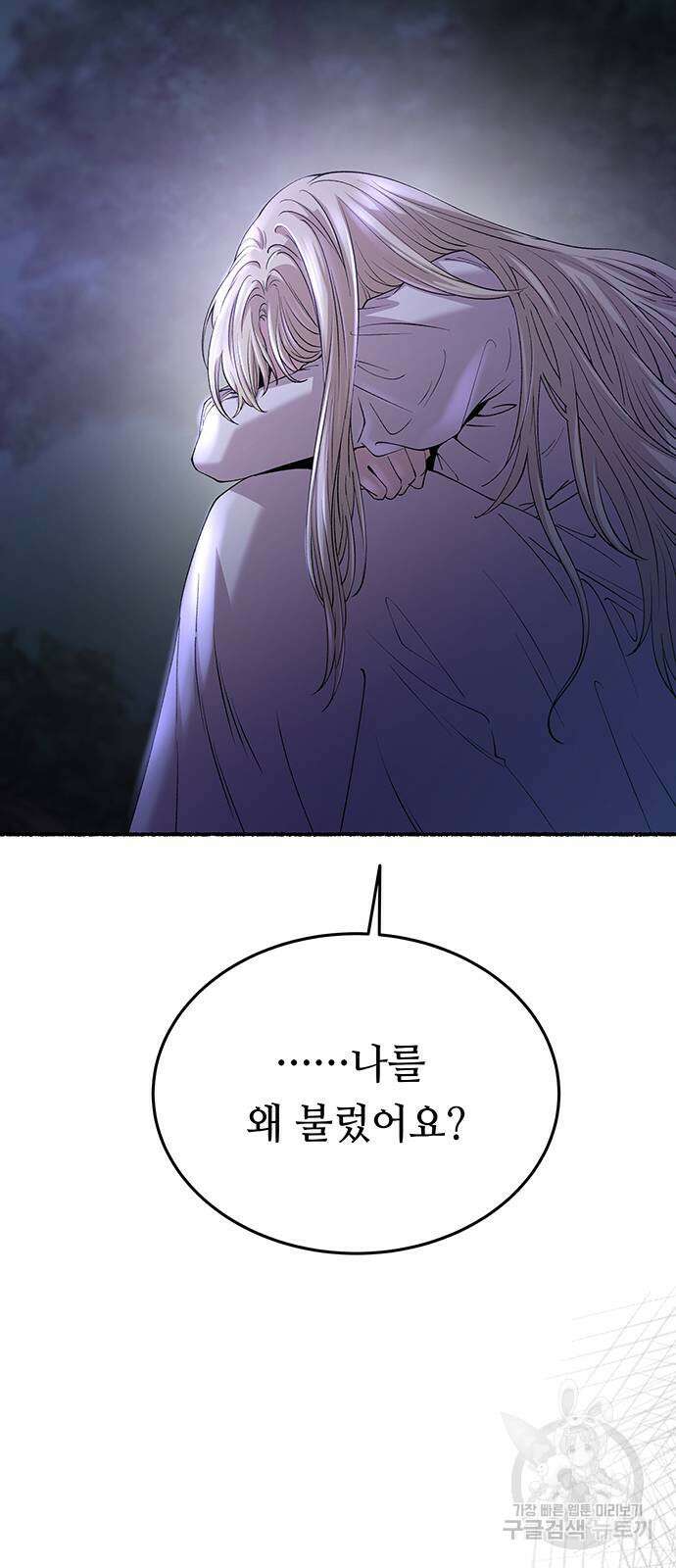 마른 가지에 바람처럼 145화 52