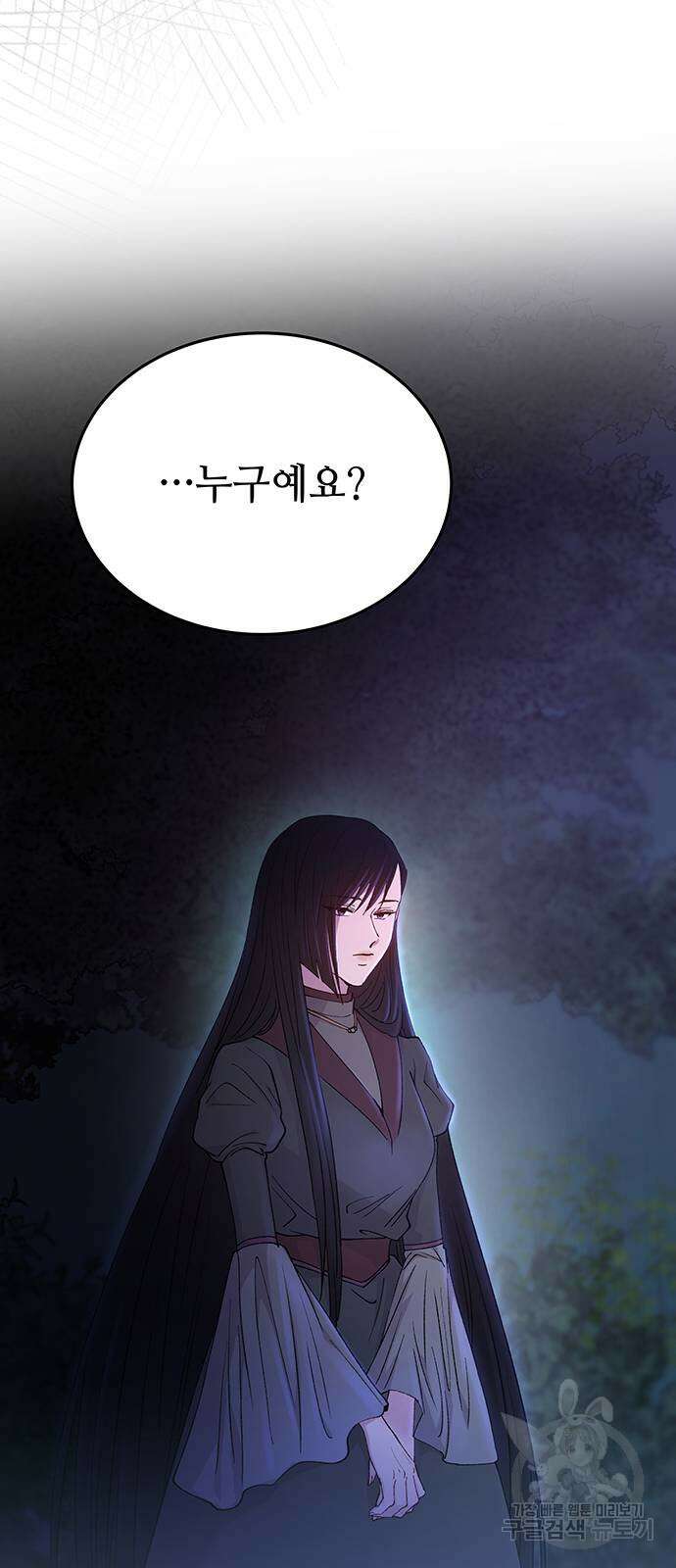 마른 가지에 바람처럼 145화 54
