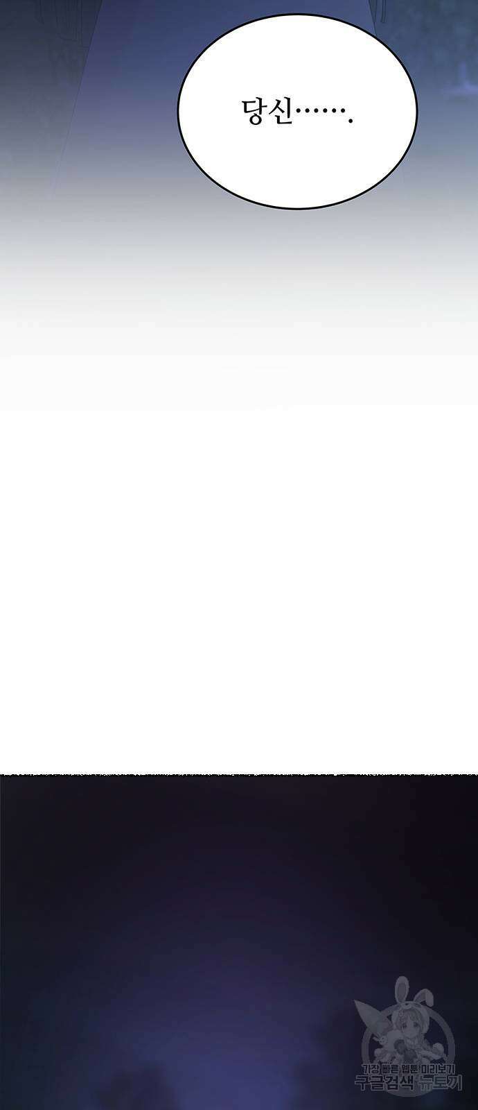 마른 가지에 바람처럼 145화 55