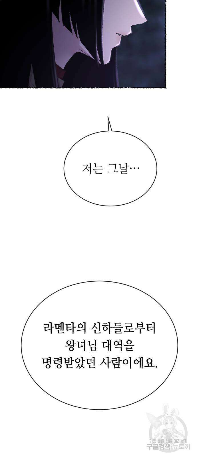 마른 가지에 바람처럼 145화 57