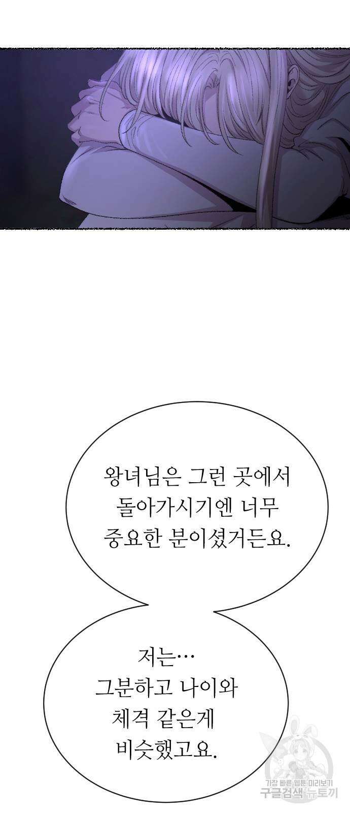 마른 가지에 바람처럼 145화 58