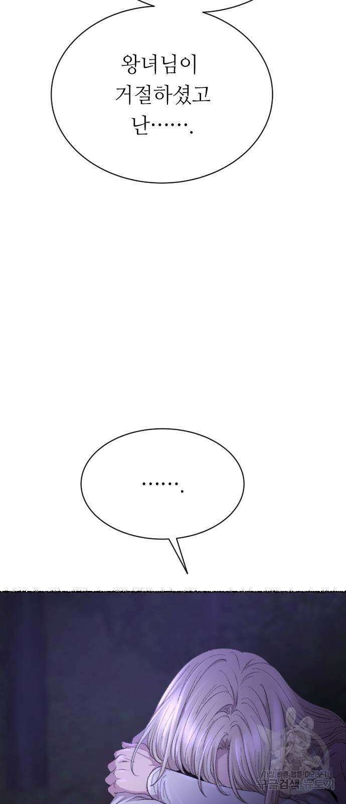 마른 가지에 바람처럼 145화 60